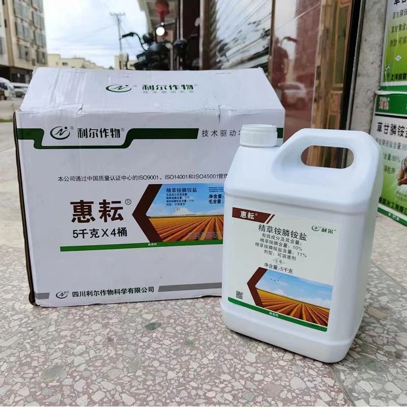 5L大壶精草铵磷铵盐荒地专用草甘铵膦正品精草胺磷铵盐除草剂