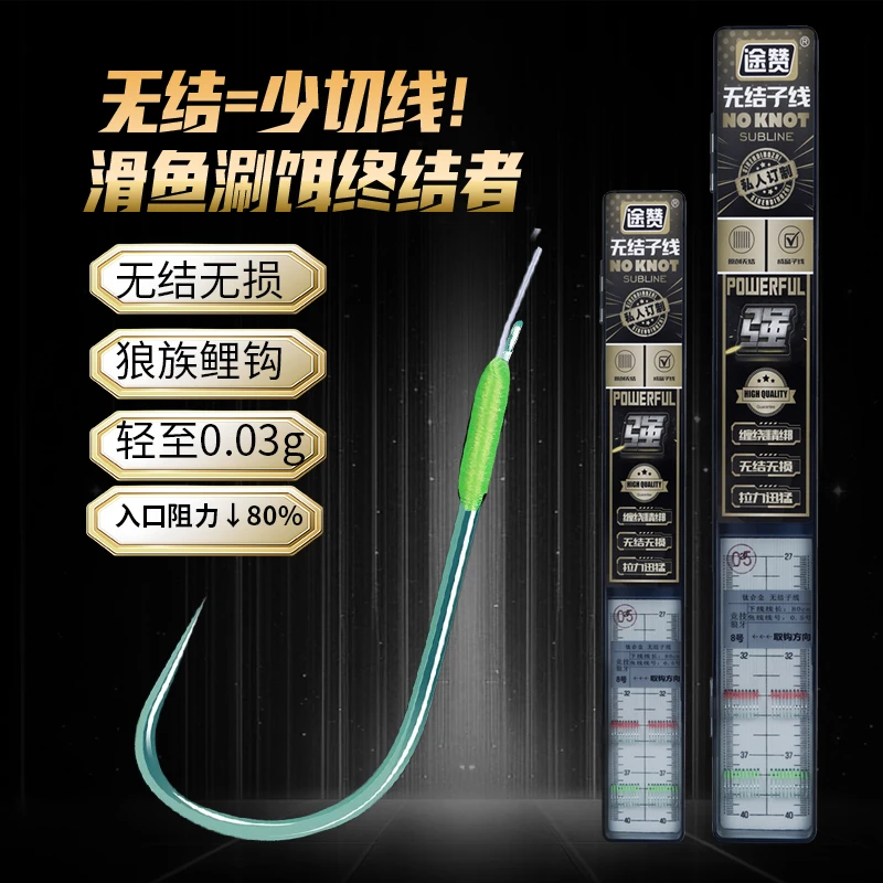 途赞无结子线双钩成品狼族鲤狼牙鱼钩成品子线钓鱼子线黑坑子线