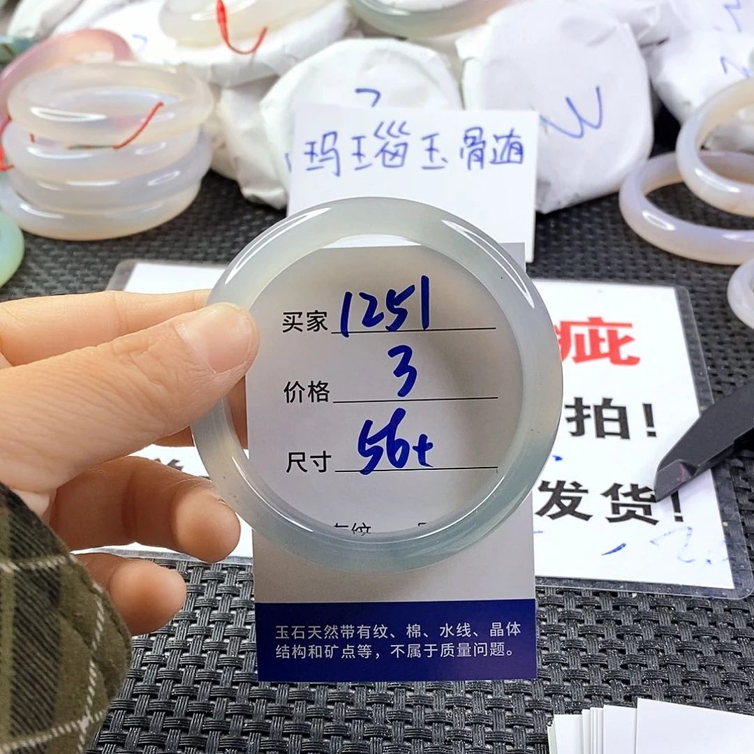 手镯玛瑙/玉髓未镶嵌1251