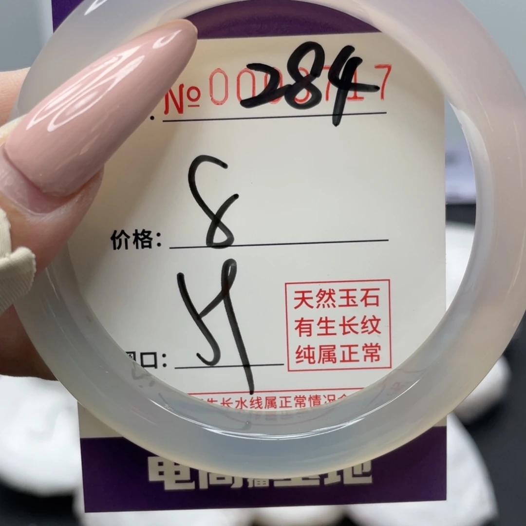 玛瑙/玉髓合金手镯284