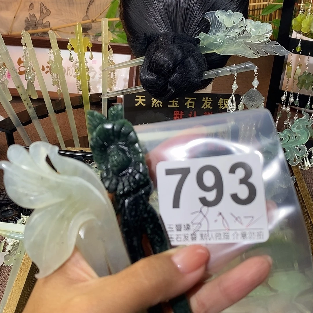 小***宸未镶嵌蛇纹石玉发饰