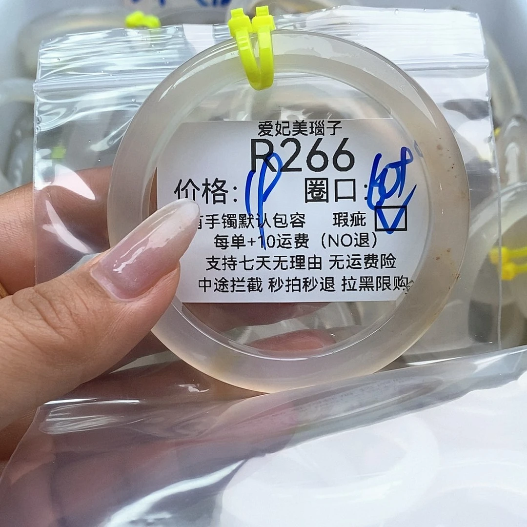 玛瑙/玉髓手镯未镶嵌心****.266