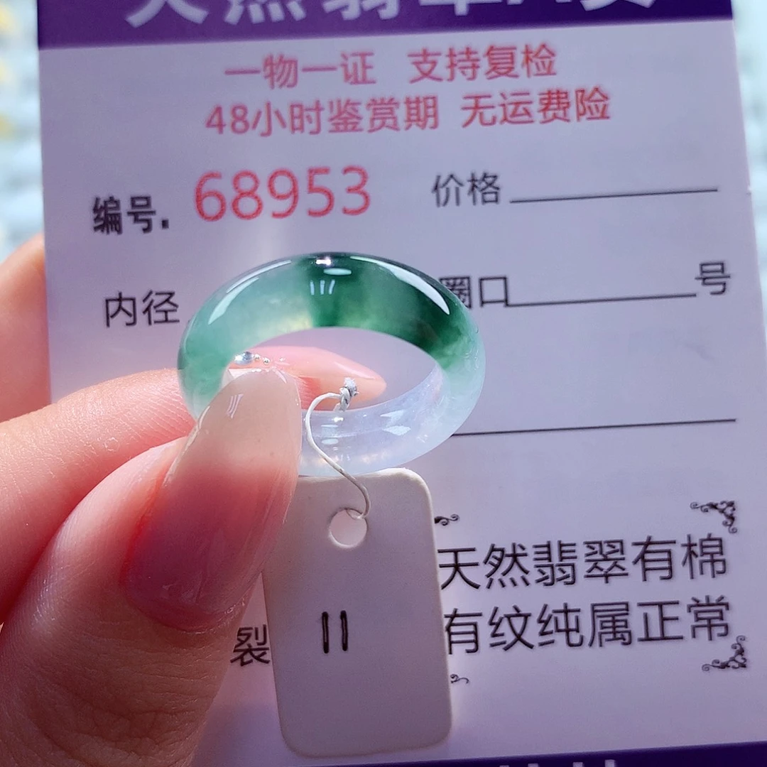 翡翠未镶嵌戒圈天然