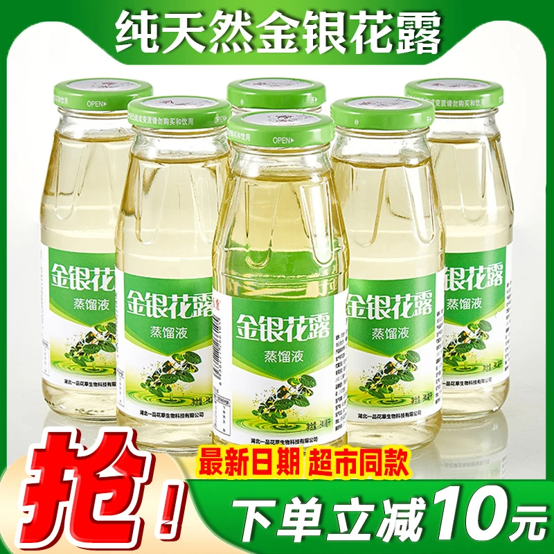 金银花露蒸馏液整箱儿童婴儿野生无糖型大别山茶水6瓶植物饮料