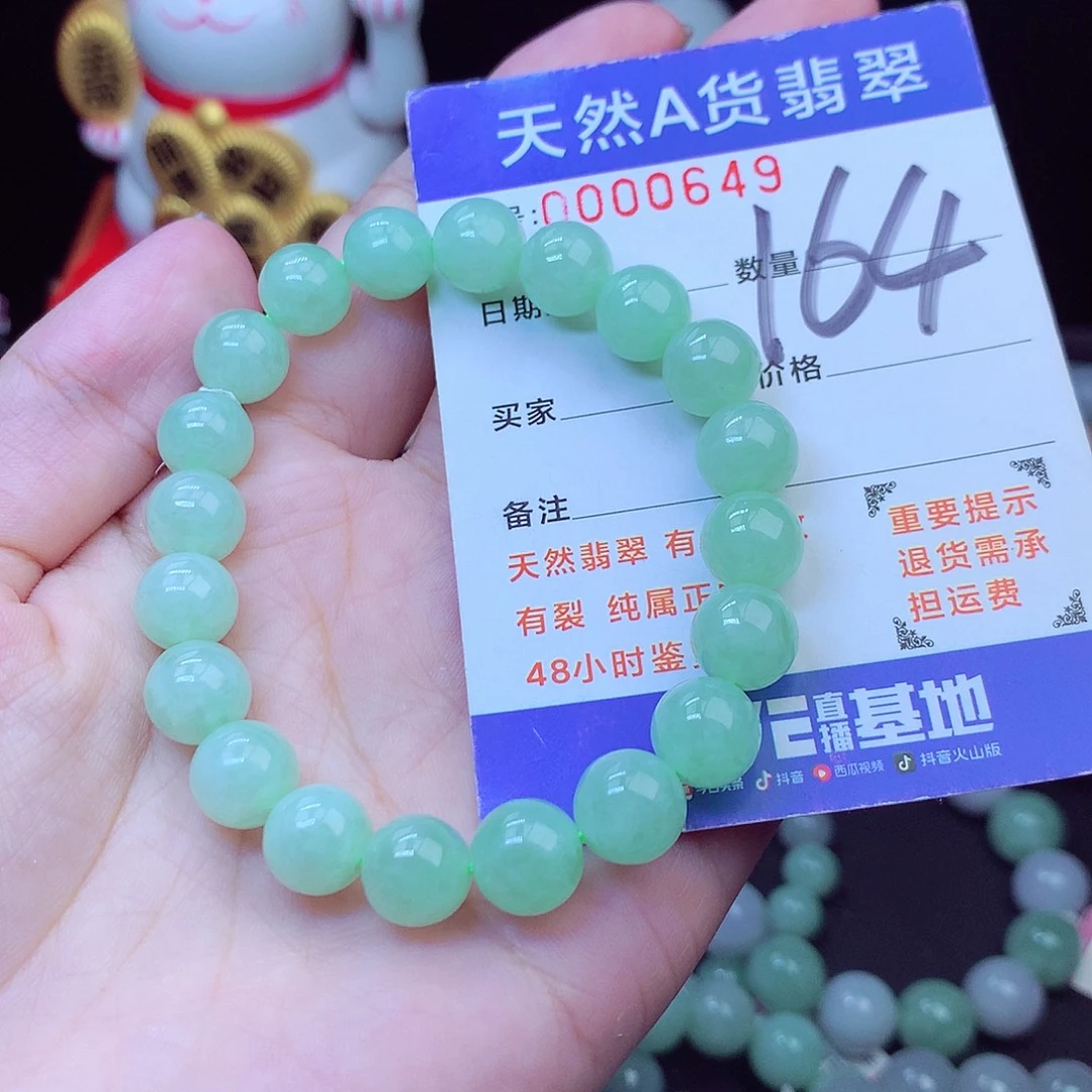 翡翠未镶嵌毛衣链9➕