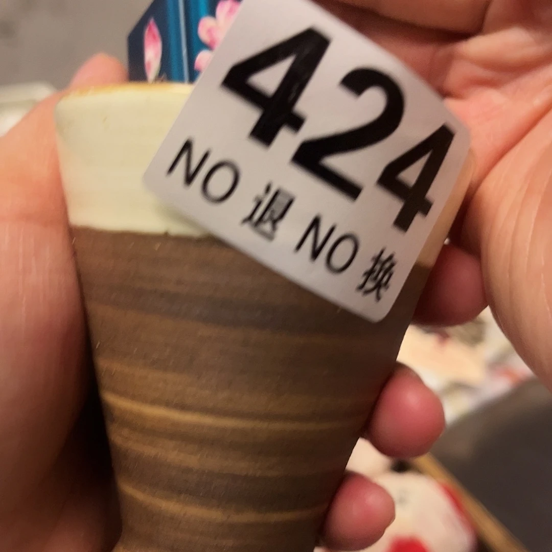 好好好好好好好看424号