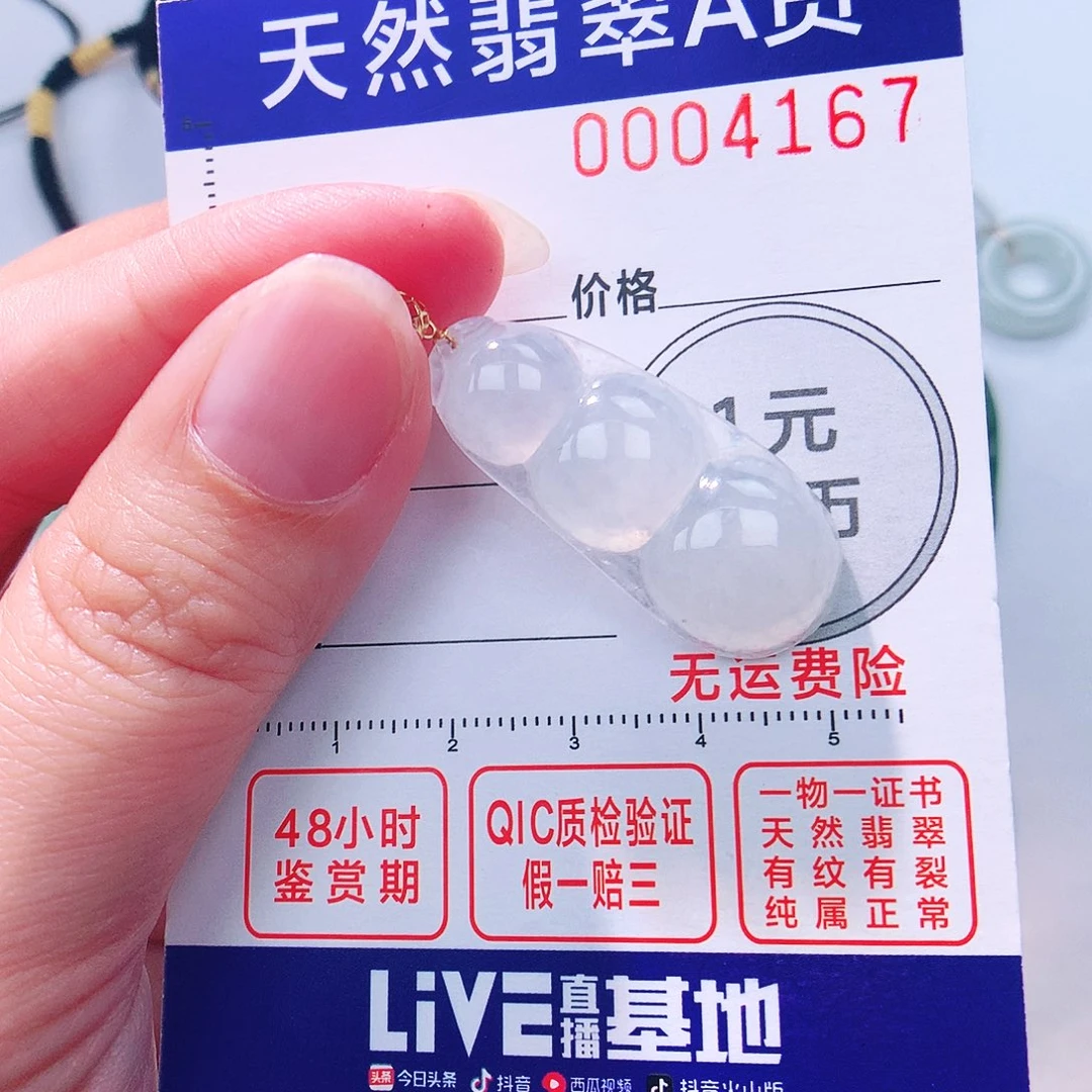 颈饰18K金镶嵌翡翠吊坠