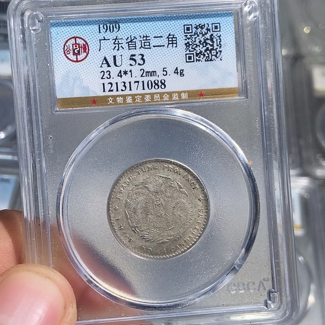 银小董广东宣统两角龙1088