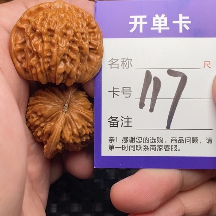 把件文玩核桃好果子吃
