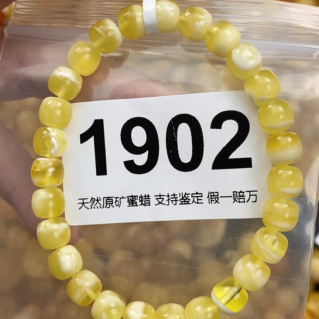 蜜蜡未镶嵌珠宝奇石7.8