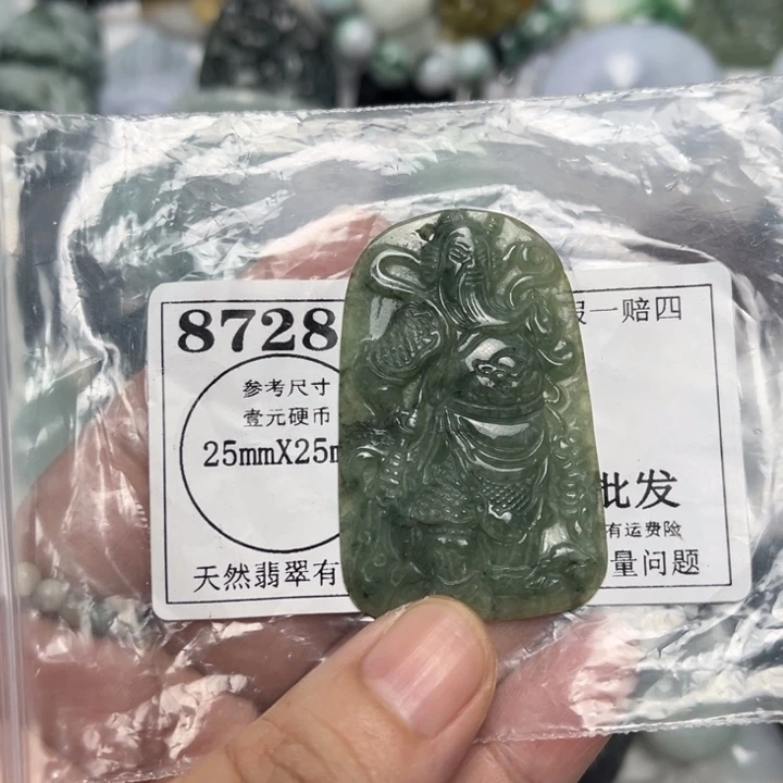 翡翠未镶嵌吊坠(不含链)8728