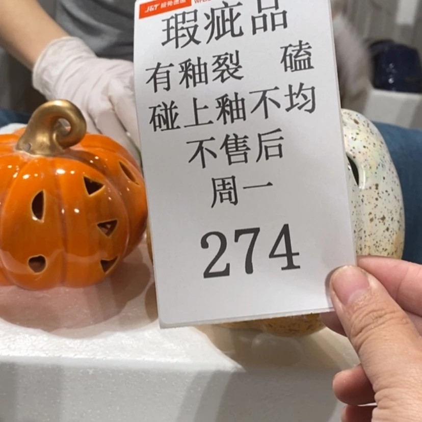 【闪购商品】摆件我***园陶瓷摆件瑕疵特卖