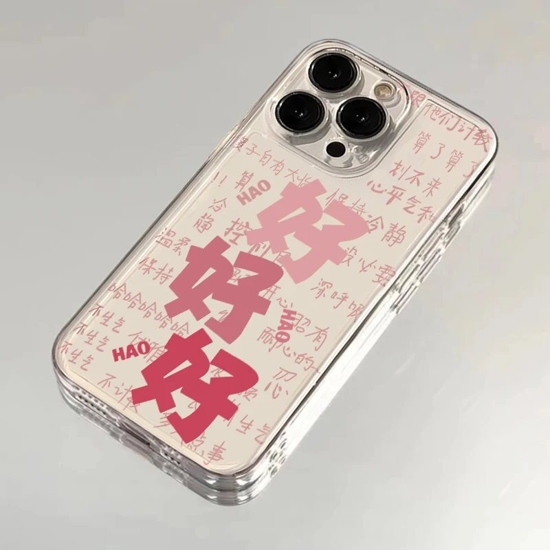 BANCA粉文字好好好适用iPhone16/15手机壳苹果14华为vivo小米oppo