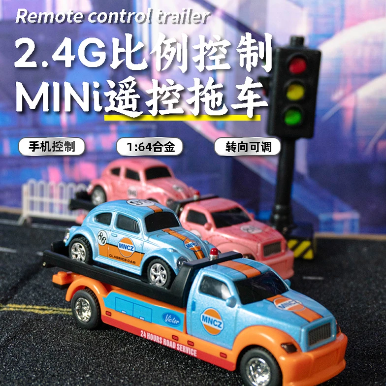 1比64板车合金遥控控制2.4G控制可链接手机蓝牙小RC桌面解压玩具
