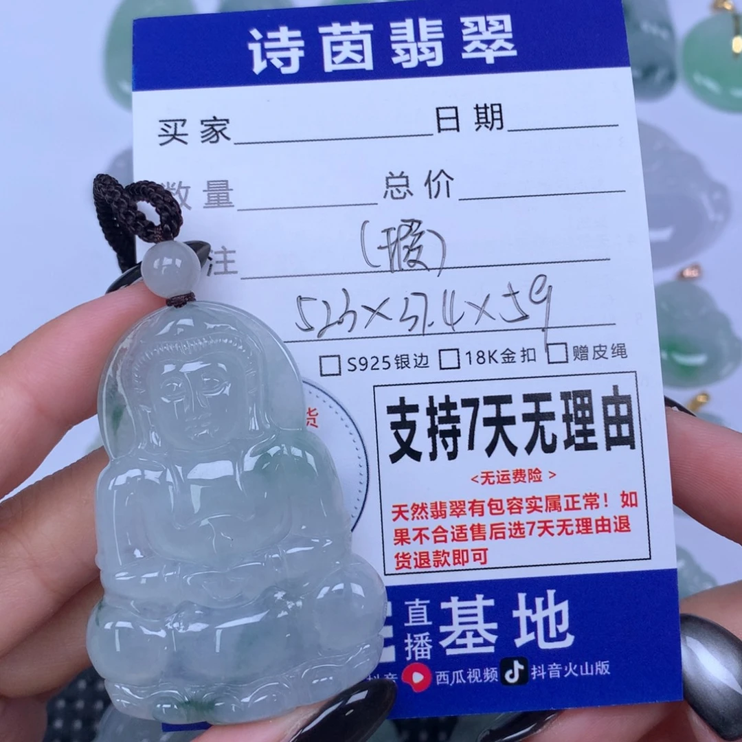 颈饰未镶嵌翡翠天然
