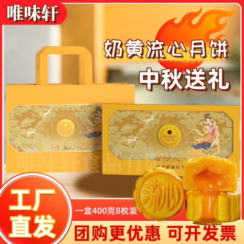 唯味轩开心果流心月饼中秋礼盒装休闲食品批发现货源头工厂