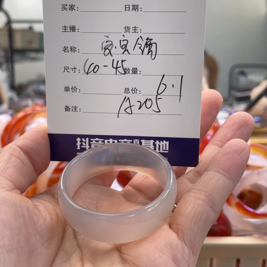 玛瑙/玉髓手镯未镶嵌