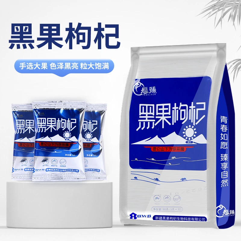 【愿臻】原生昆仑黑果枸杞3g*30包/袋 新疆原产