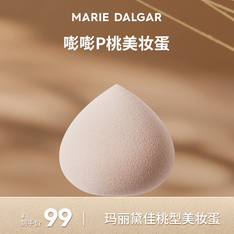 【贾雷老师推荐】玛丽黛佳那么大嘭嘭美妆蛋粉扑干湿两用化妆粉扑