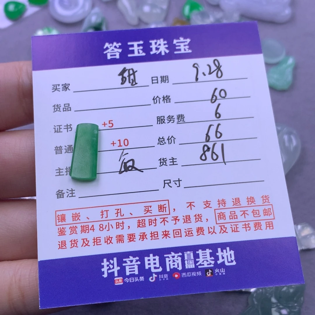 未镶嵌挂件翡翠甜****力