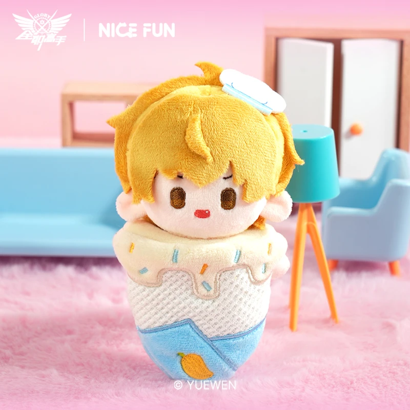 NICEFUN×全职高手 黄少天款冰淇淋系列可爱毛绒公仔挂件动漫周边