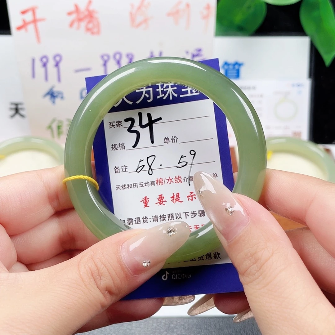 未镶嵌手镯和田玉