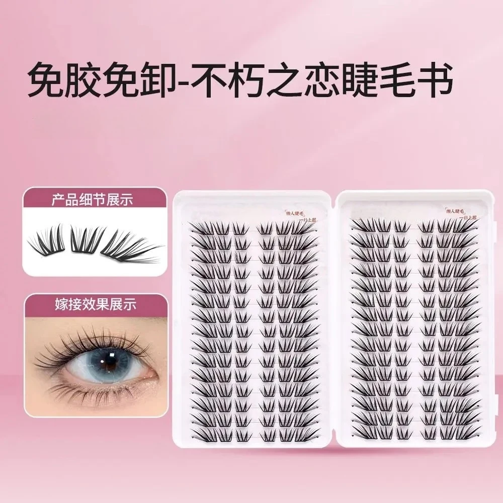 大容量不朽之恋睫毛书初学者隐形学生日系薄片超软卷翘免卸初学者
