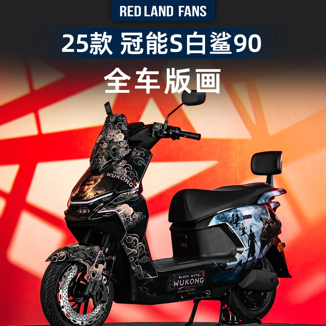 适用于25款雅迪冠能S白鲨90全车版画防水反光装饰贴纸贴膜改装件