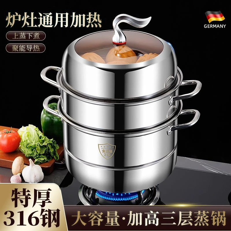 32CM三层316不锈钢蒸锅家用食品级汤锅加深蒸馒蒸煮电磁煤气炉汤