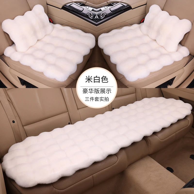 【新款】云朵毛绒汽车坐垫加厚舒适柔软仿兔毛汽车座垫保暖泡泡