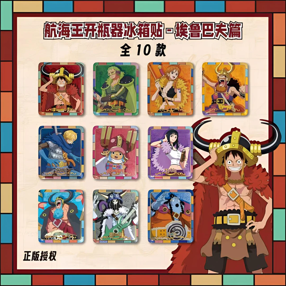 【正版】航海王 艾尔巴夫篇 开瓶器冰箱贴 盲盒 默认代拆