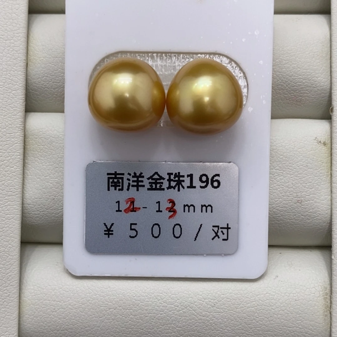 未镶嵌海水珍珠珠宝奇石