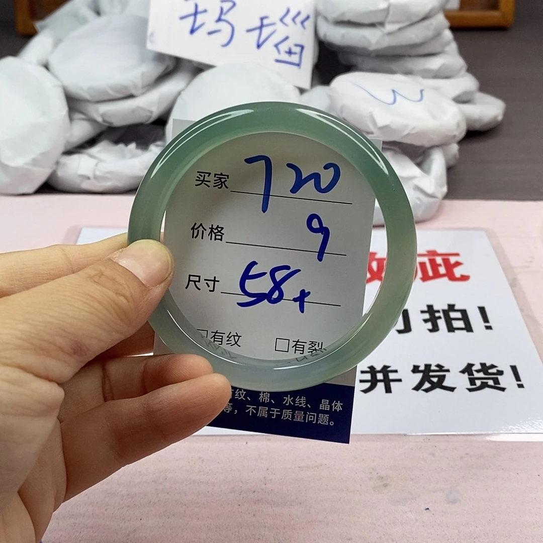 玛瑙/玉髓手镯未镶嵌720