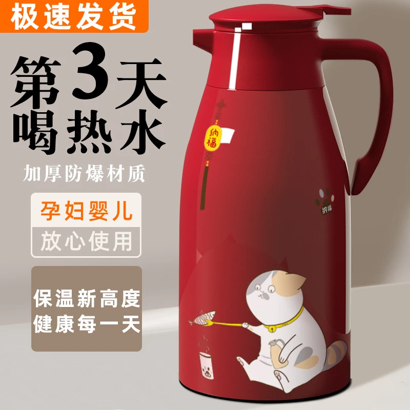 保温壶家用暖水壶热水瓶大容量保温瓶玻璃内胆宿舍用开水壶暖水瓶