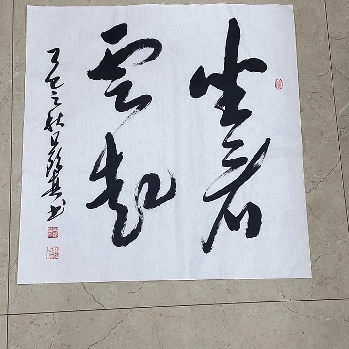 书法Lvqinzhenshufa