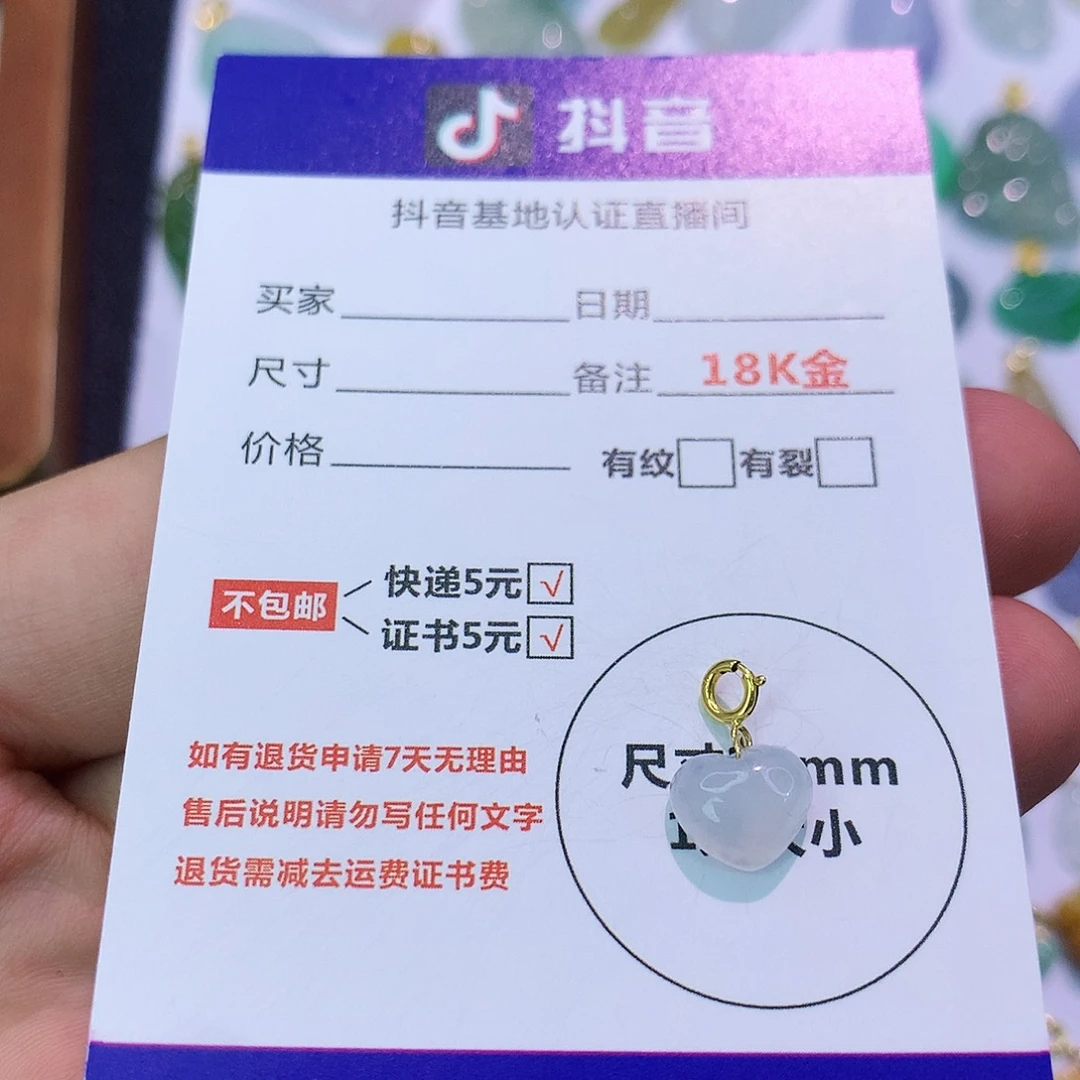 吊坠(不含链)18K金镶嵌翡翠