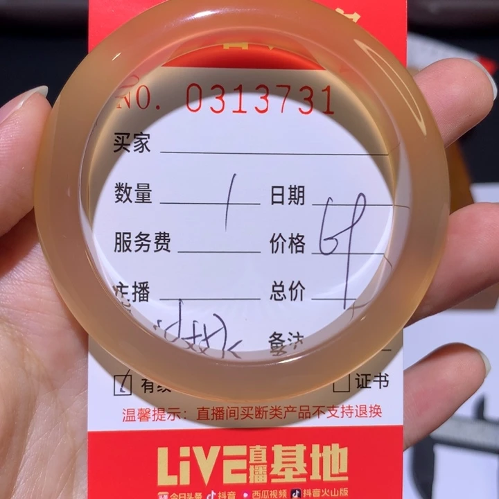 手镯玛瑙/玉髓未镶嵌