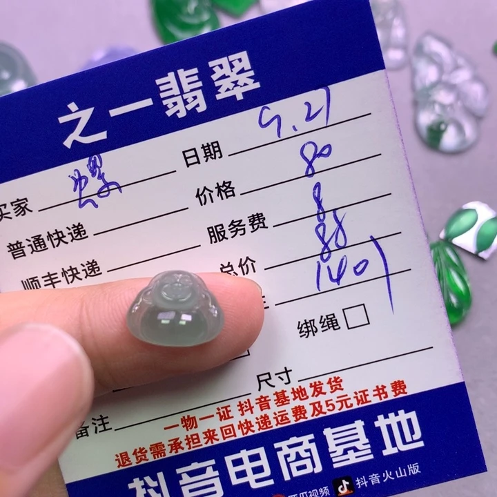 颈饰未镶嵌翡翠螺****）