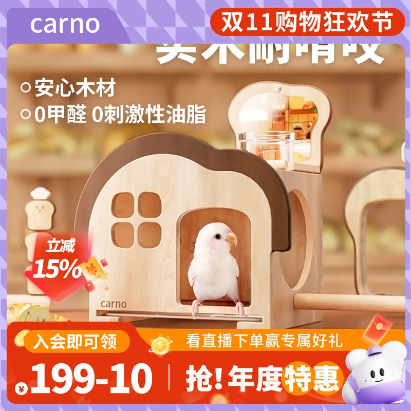 鹦鹉装饰小鸟玩具解闷虎皮牡丹太阳卡诺面包啃咬笼内鹦鹉用品秋千