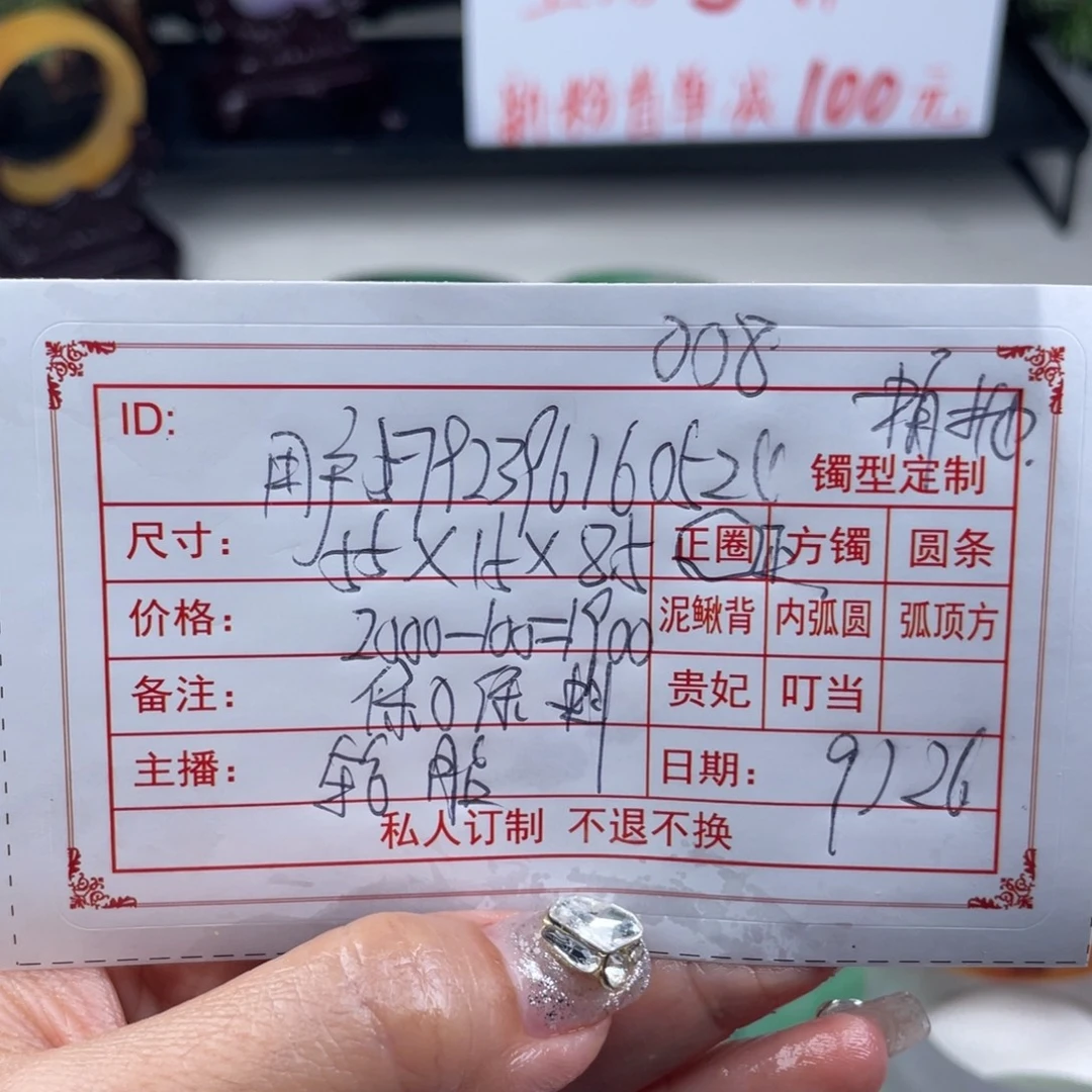 非金属直播间毛胚008