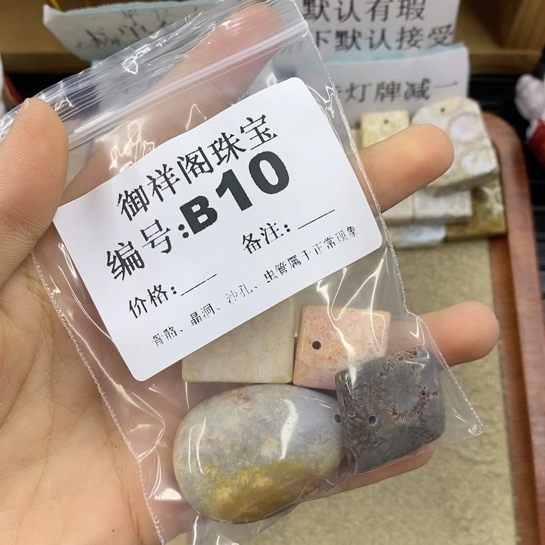 石英质玉未镶嵌颈饰墨***?