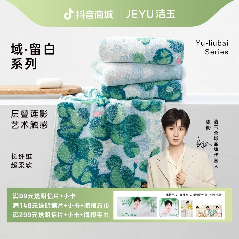 【洁玉国风大师系列】纯棉高端毛巾母婴吸水速干加厚柔软家用不掉毛