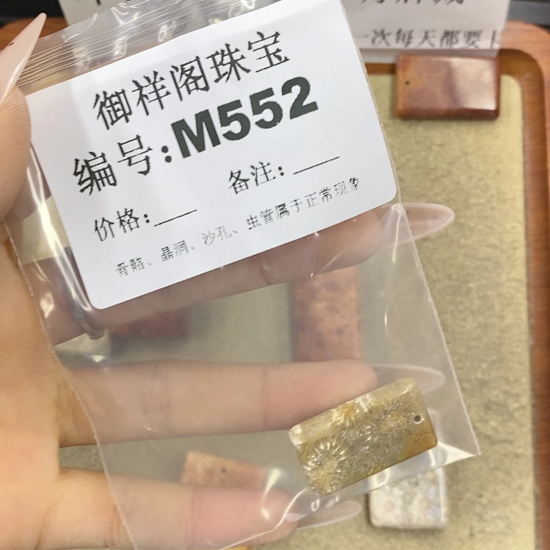 石英质玉未镶嵌颈饰送****?