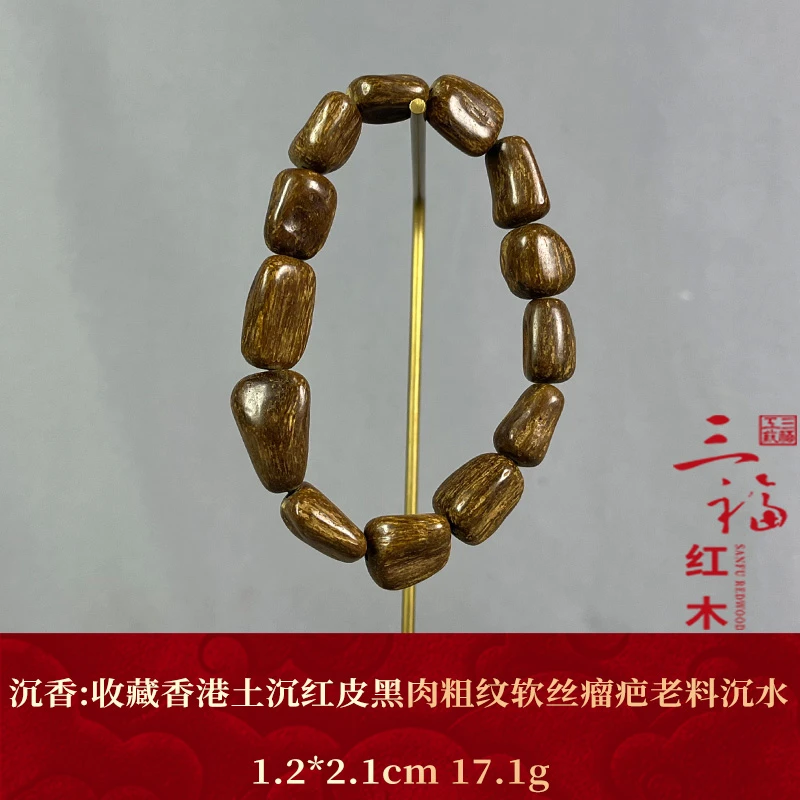 122124 收藏香港土沉红皮黑肉粗纹软丝瘤疤老料沉水 沉香