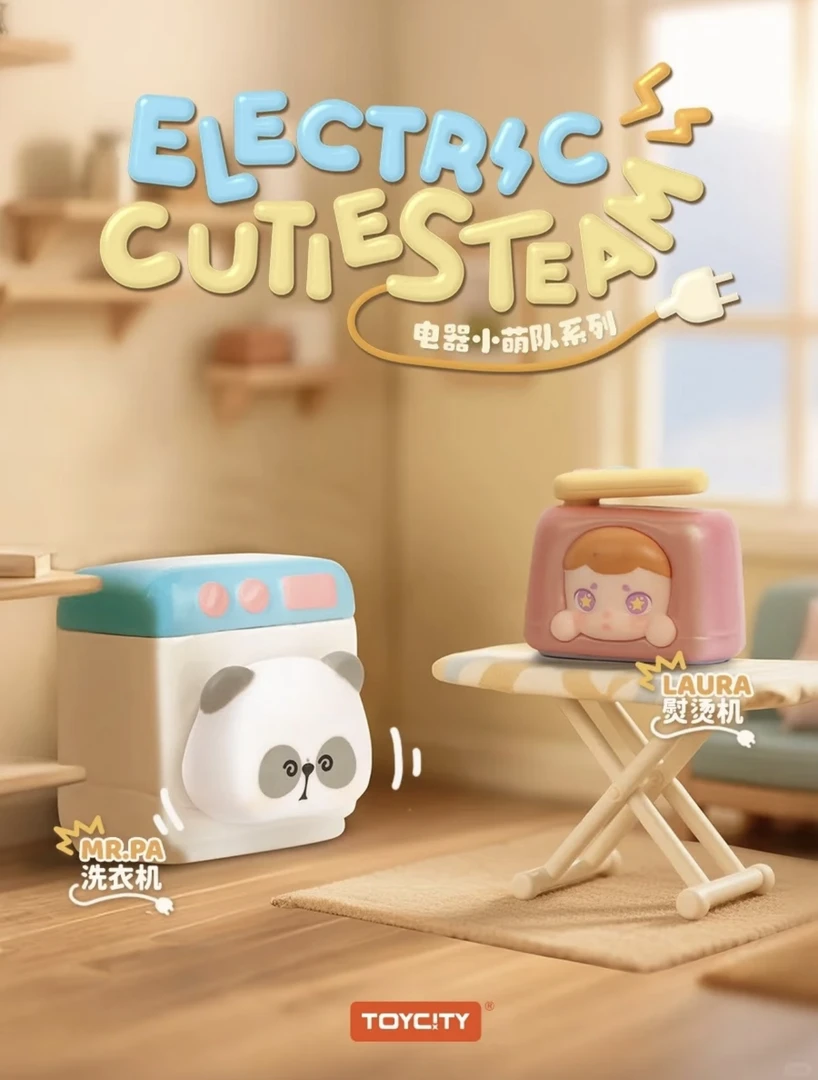 【代拆】电器小萌队萌粒盲盒