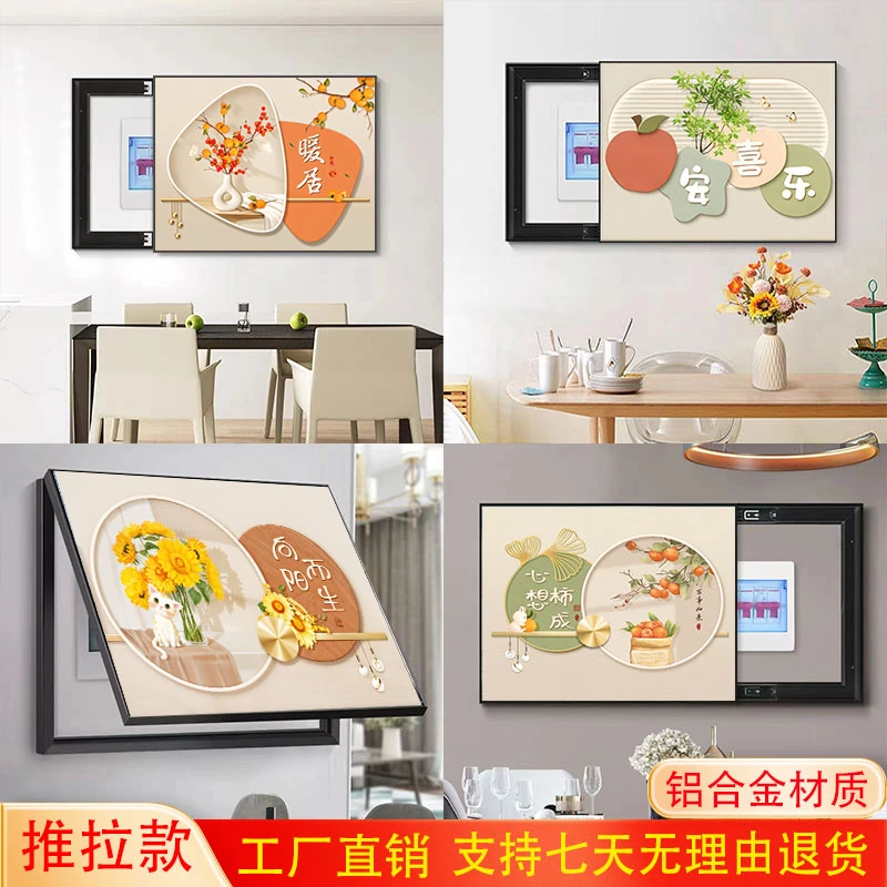推拉款电表箱遮挡画免打孔电闸箱左右推开式弱电箱暖居温馨装饰画