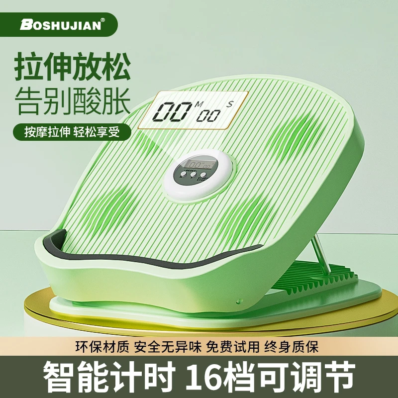 博舒健【斜踏可调节拉筋板】站立腿部拉伸器小腿健身按摩辅助器材