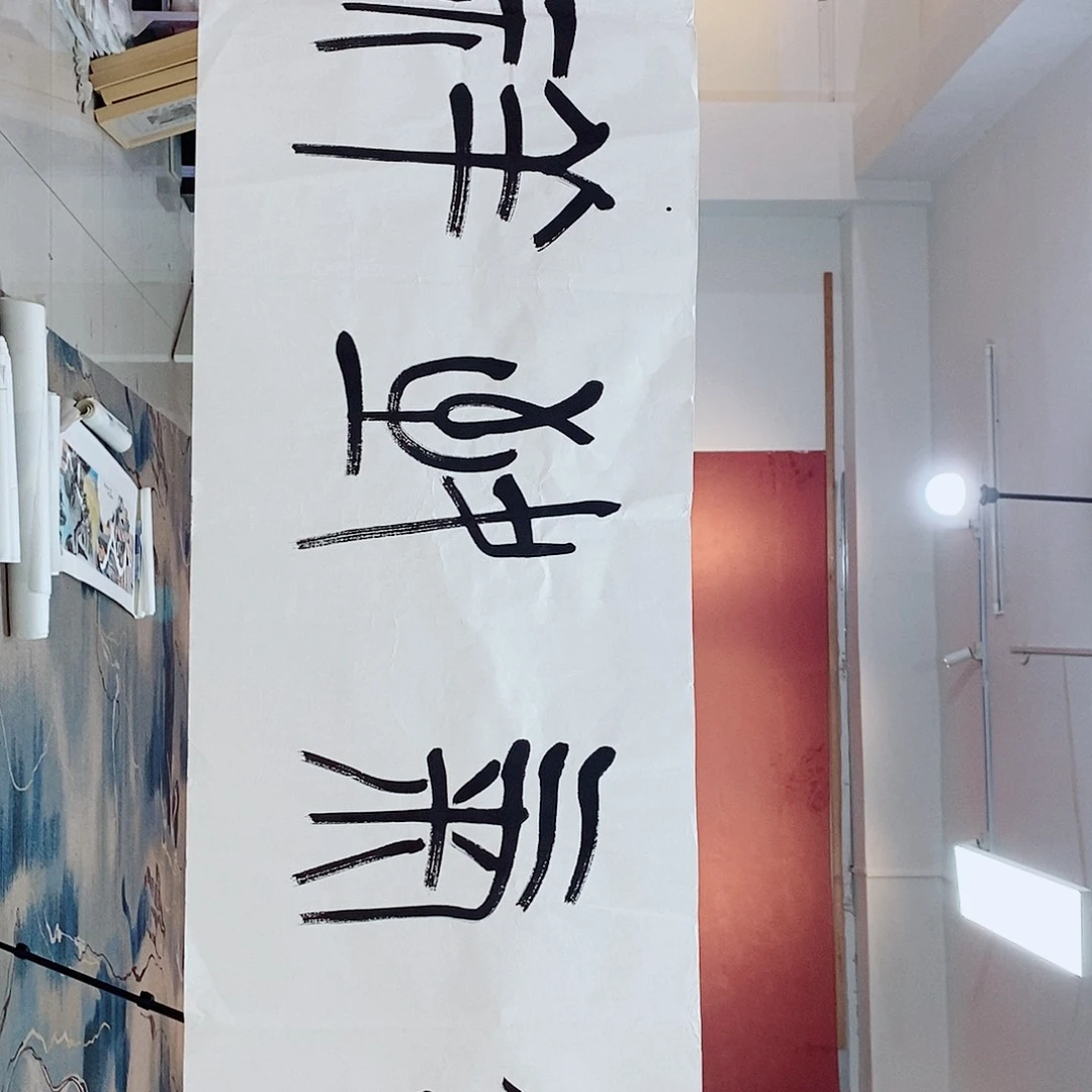 书法杨彭老师作品