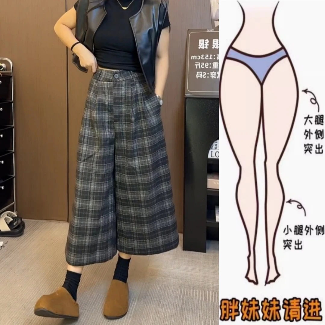 景倩妮今年流行洋气格纹休闲裤2025年秋季新款高腰显瘦七分阔腿裤