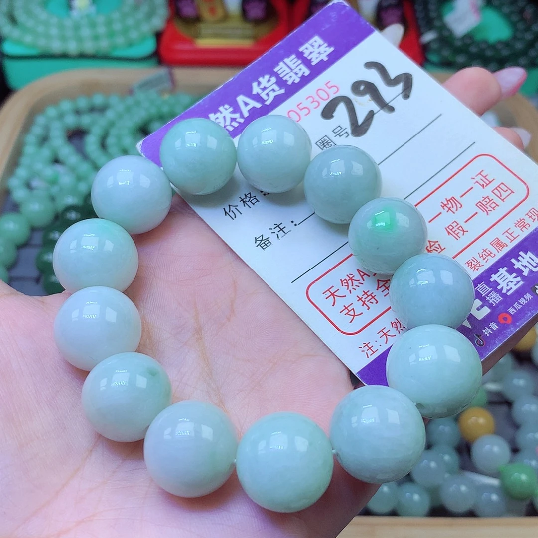 翡翠未镶嵌手串16+